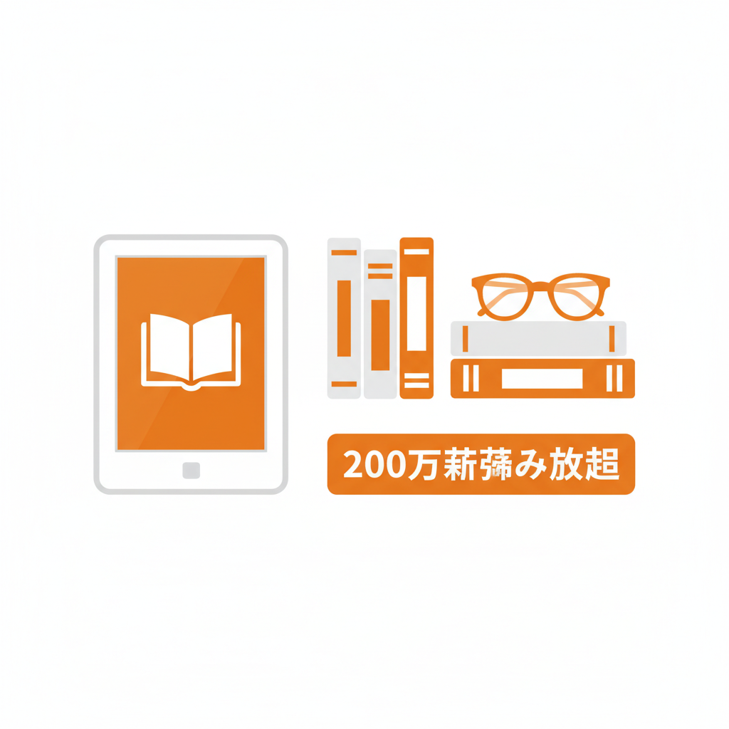 Kindle Unlimitedの無料体験について